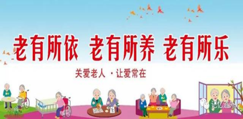 醫(yī)養(yǎng)結(jié)合大有所為 老齡化社會(huì)孕育銀色經(jīng)濟(jì)新機(jī)遇